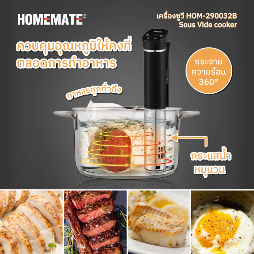 เครื่องซูวี HOMEMATE (HOM-290032B) เงิน-ดำ_3
